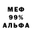 МЕТАДОН белоснежный Zmeya Zmeevich